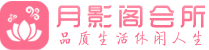 西安碑林区会所_西安碑林区会所大全_西安碑林区养生会所_水堡阁养生